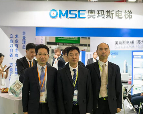 2018上海国际电梯展会荣耀体育网页版官网公司高层合影