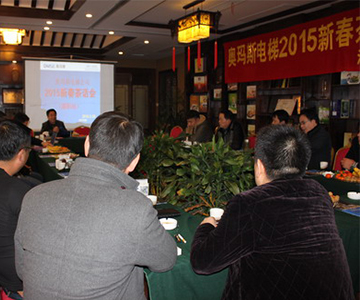 荣耀体育网页版官网电梯2015新春茶话会在溧阳召开