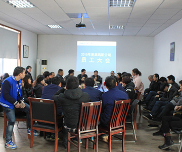 欢声笑语年终会 喜笑颜开十佳人---荣耀体育网页版官网电梯公司2015年度年终员工大会报道