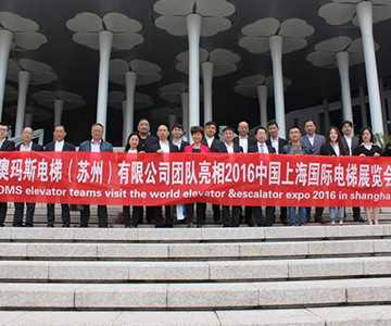 迎盛会亮风采，荣耀体育网页版官网人在行动-2016中国上海国际电梯展览会报道