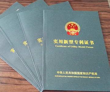 技术导向，专利护航，荣耀体育网页版官网公司再获殊荣