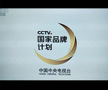 荣耀体育网页版官网广告片荣登央视